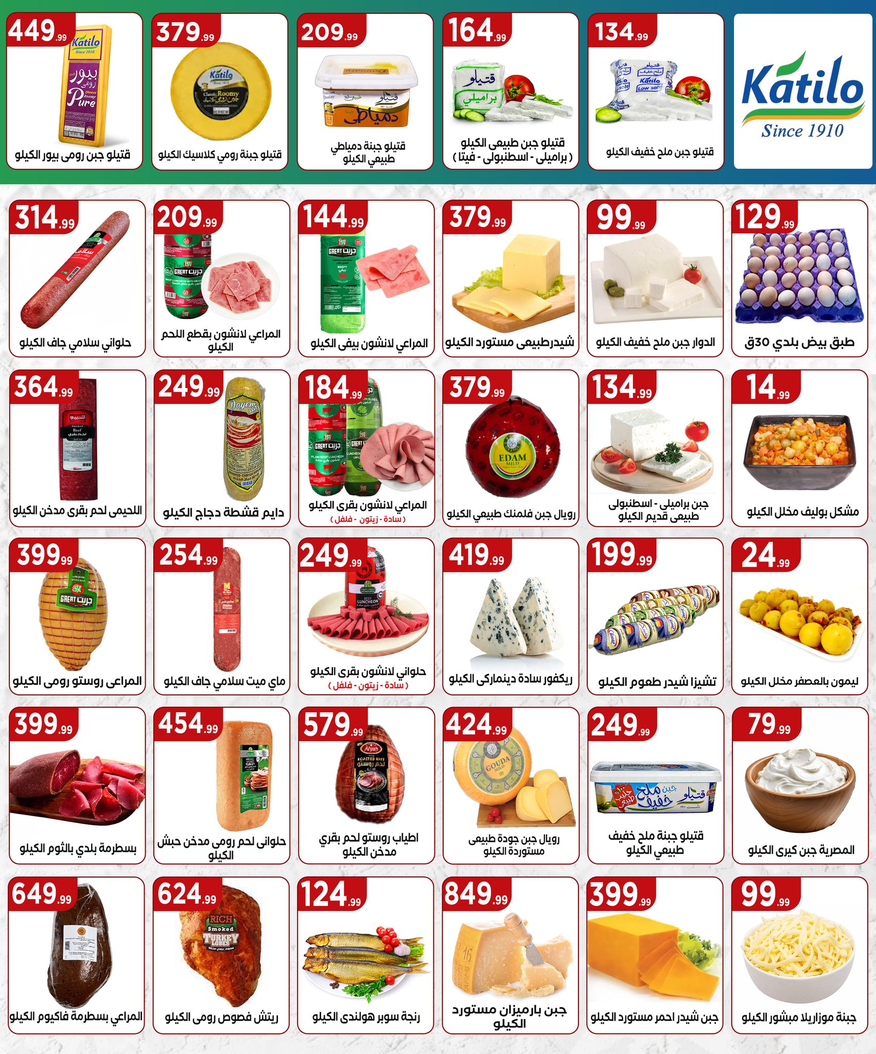 el-mahallawy offers from 15may to 18may 2025 عروض المحلاوي من 15 مايو حتى 18 مايو 2025 صفحة رقم 11